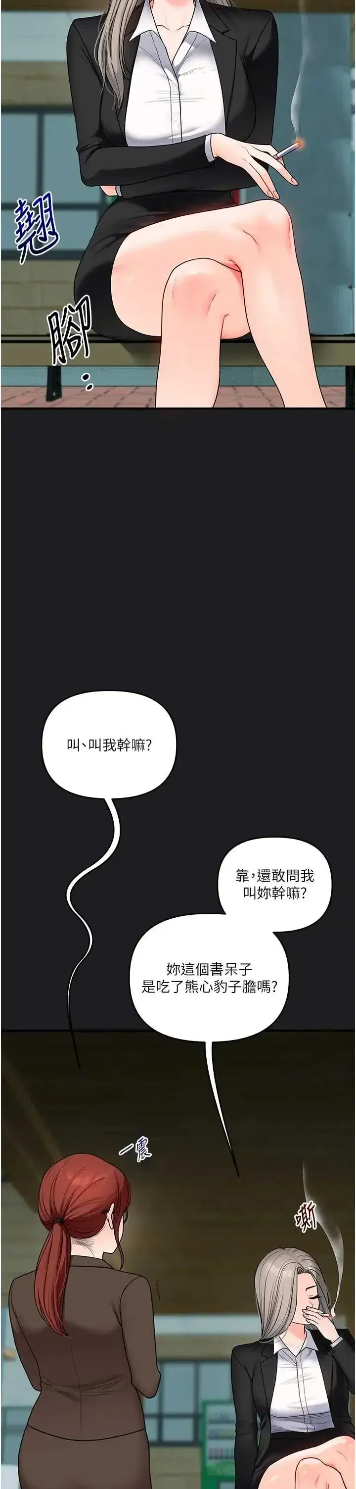 第114話 - 第43页