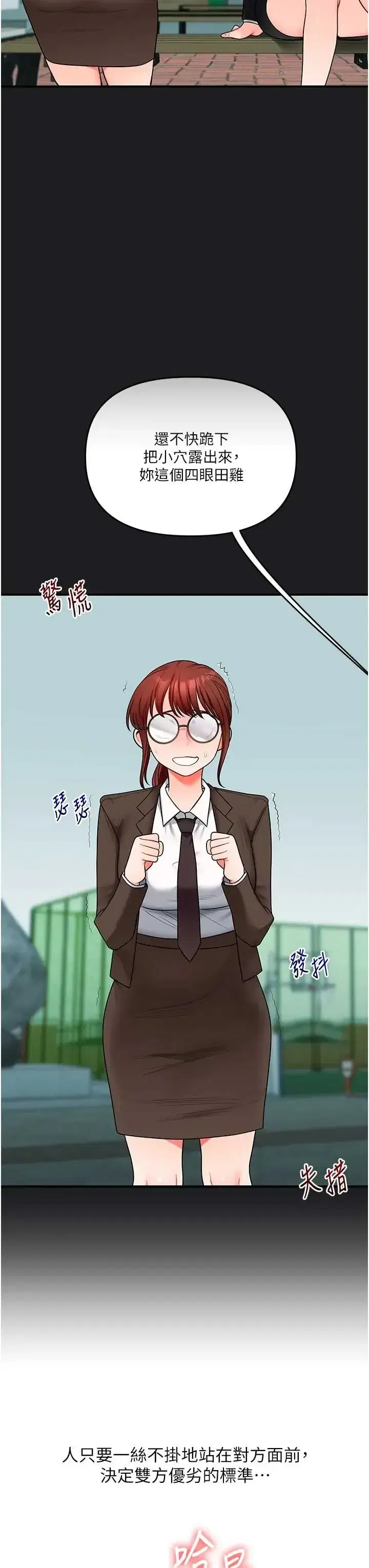 第114話 - 第44页