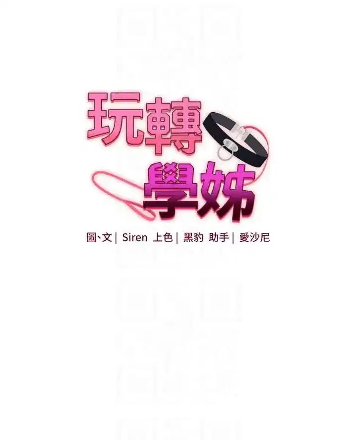第114話 - 第6页
