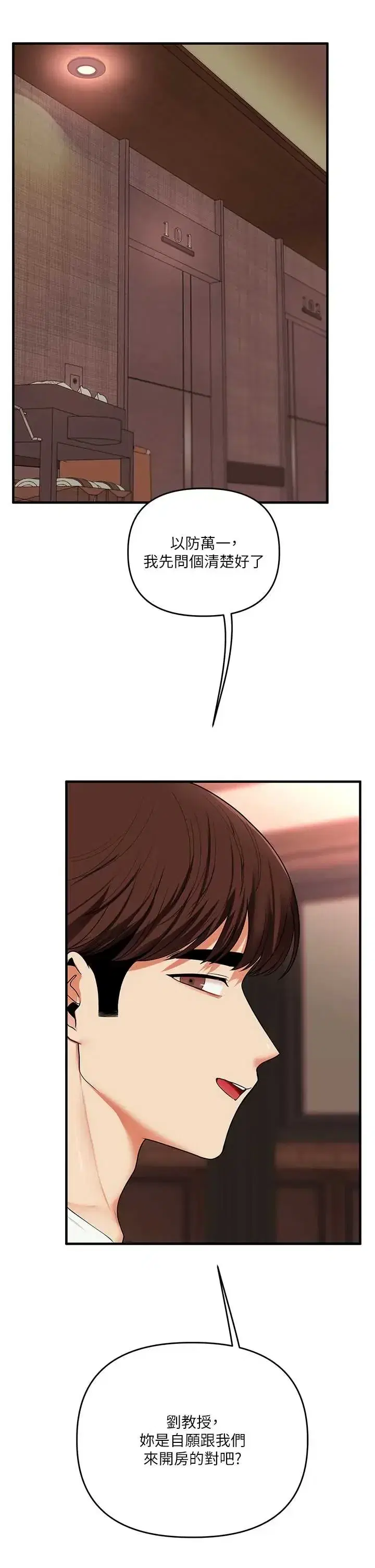 第114話 - 第7页