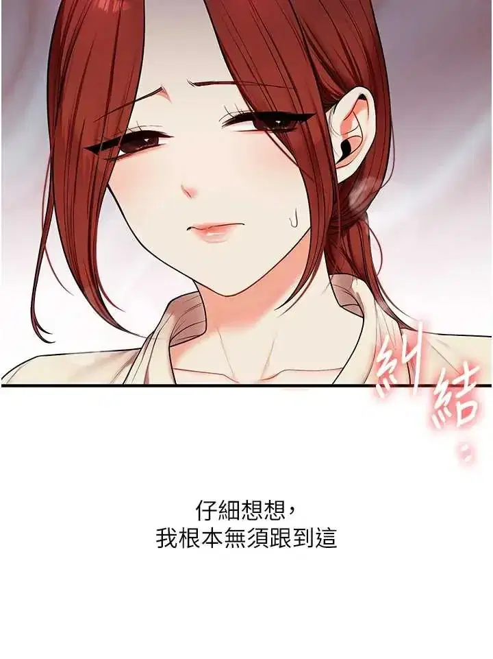 第114話 - 第9页