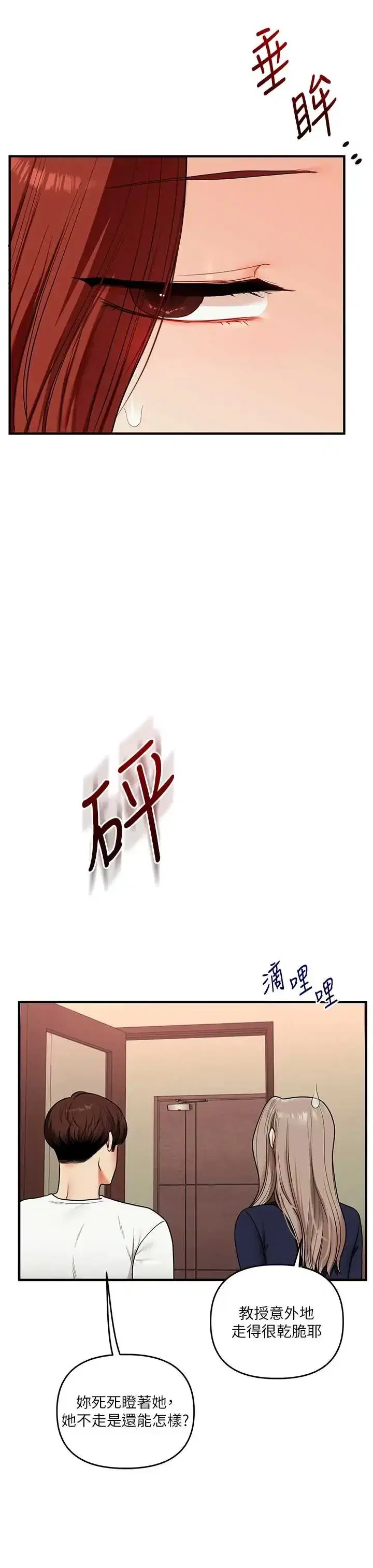 第116話