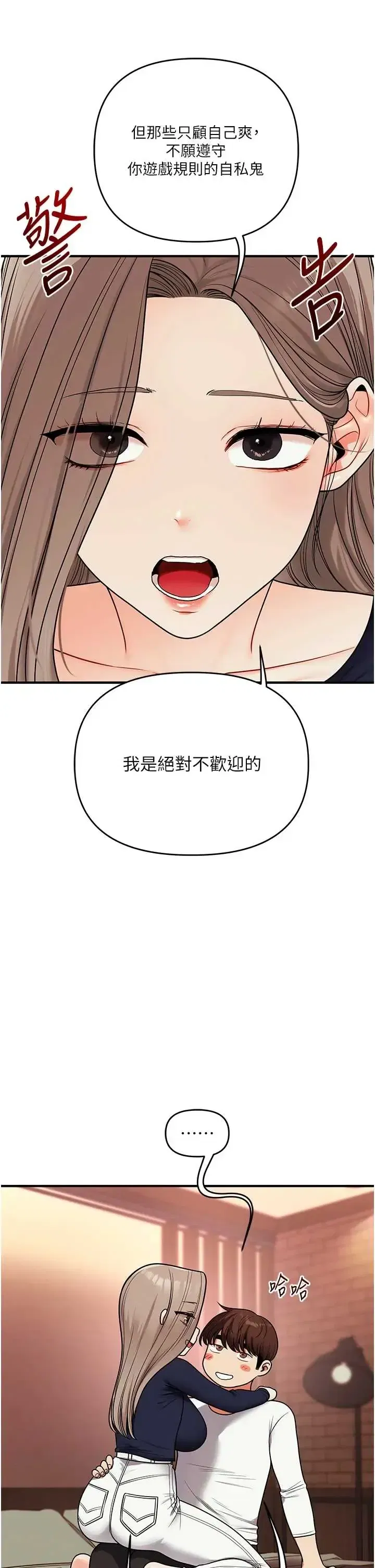 第116話