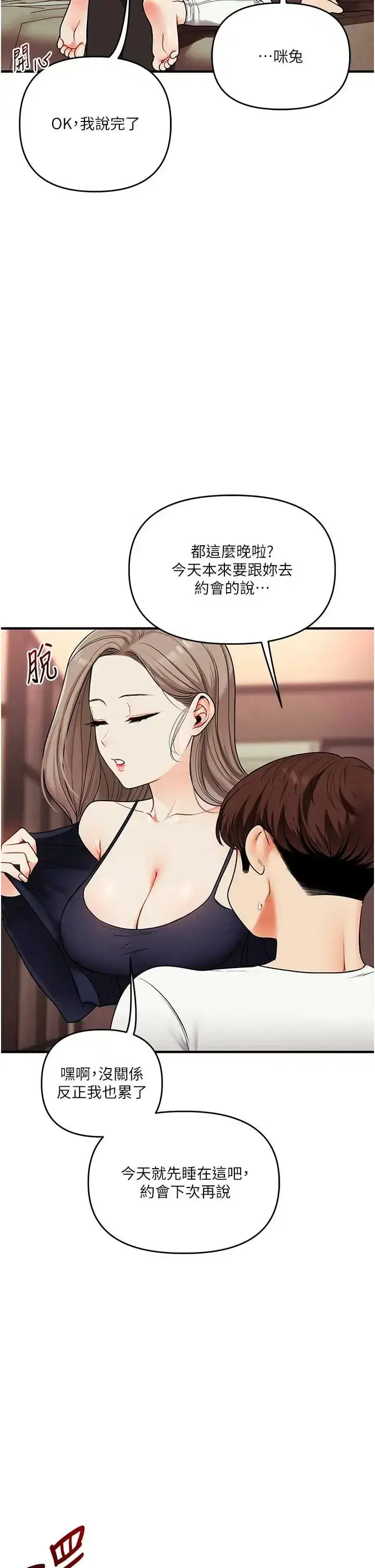 第116話
