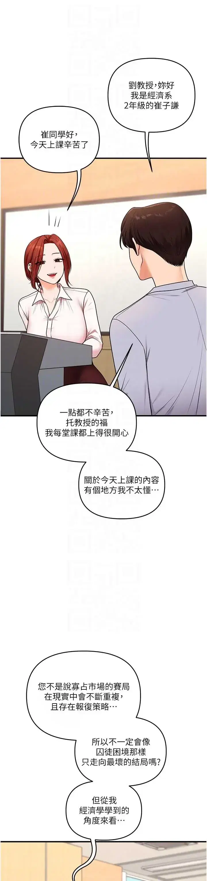 第116話