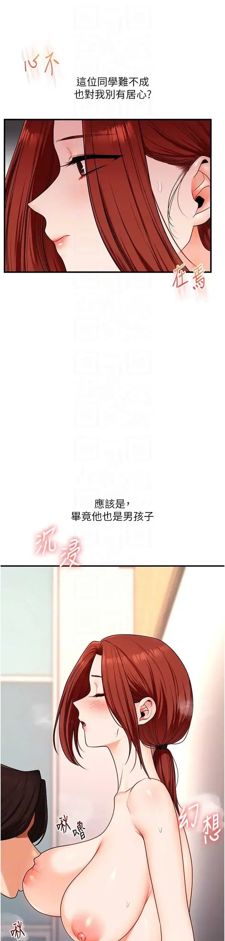 第116話