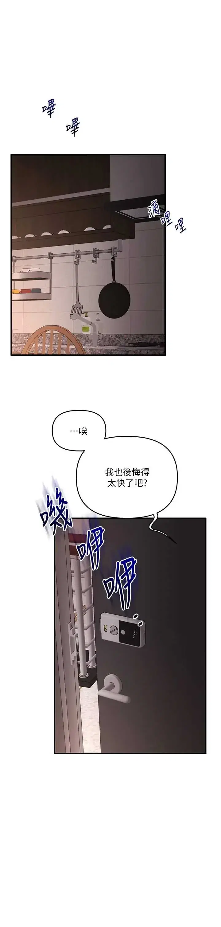 第116話