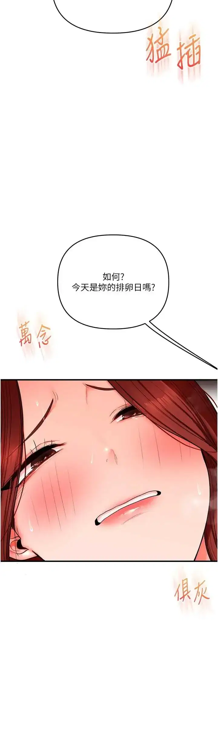 第119話