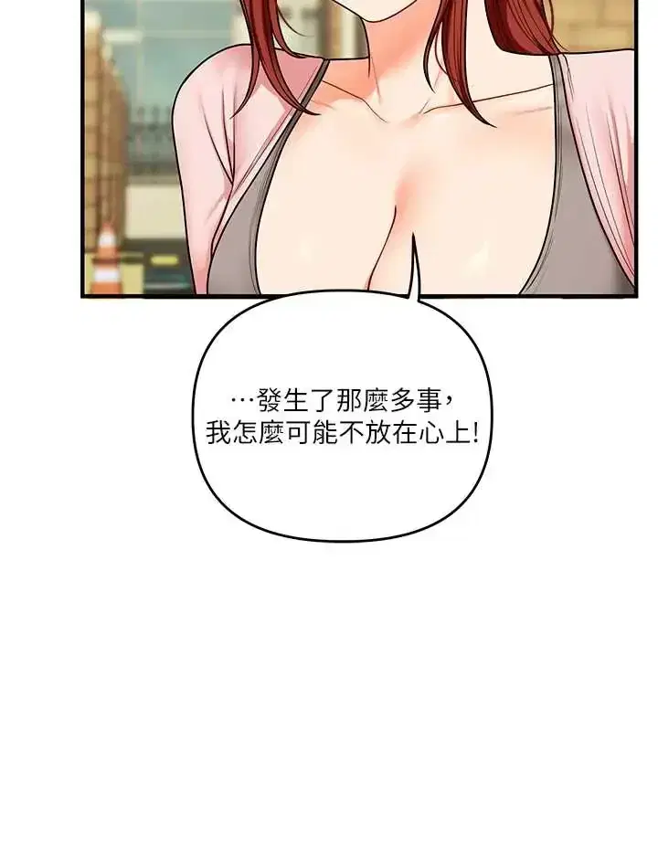 第119話