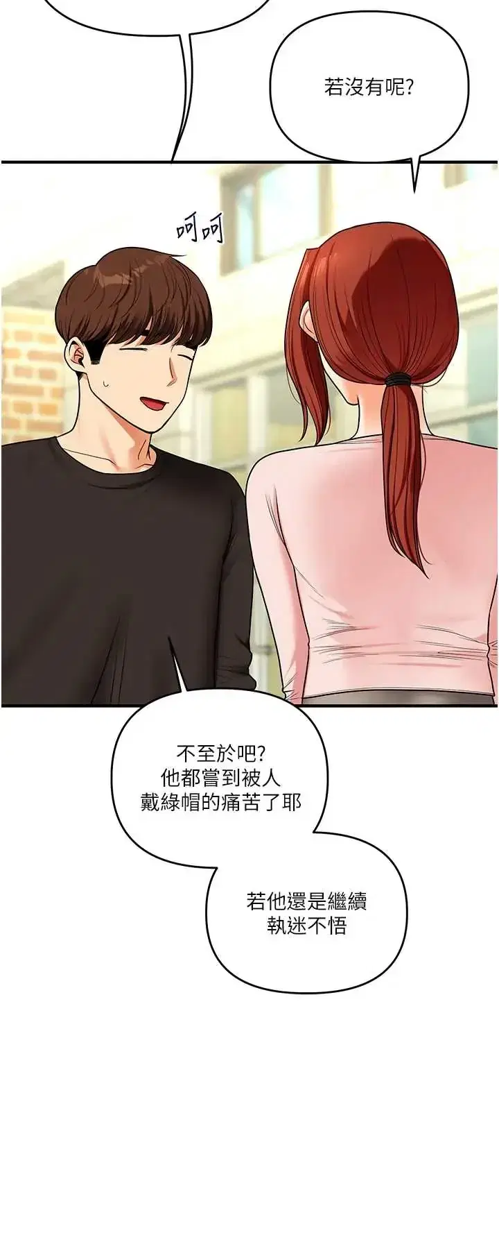 第119話