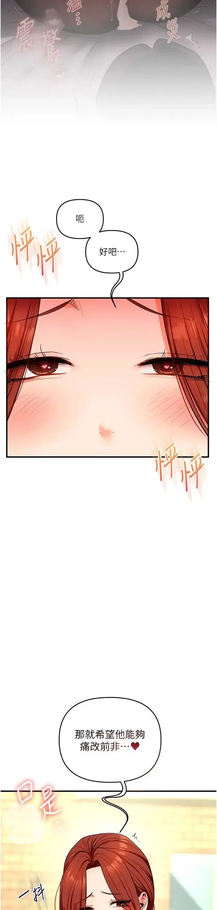 第119話