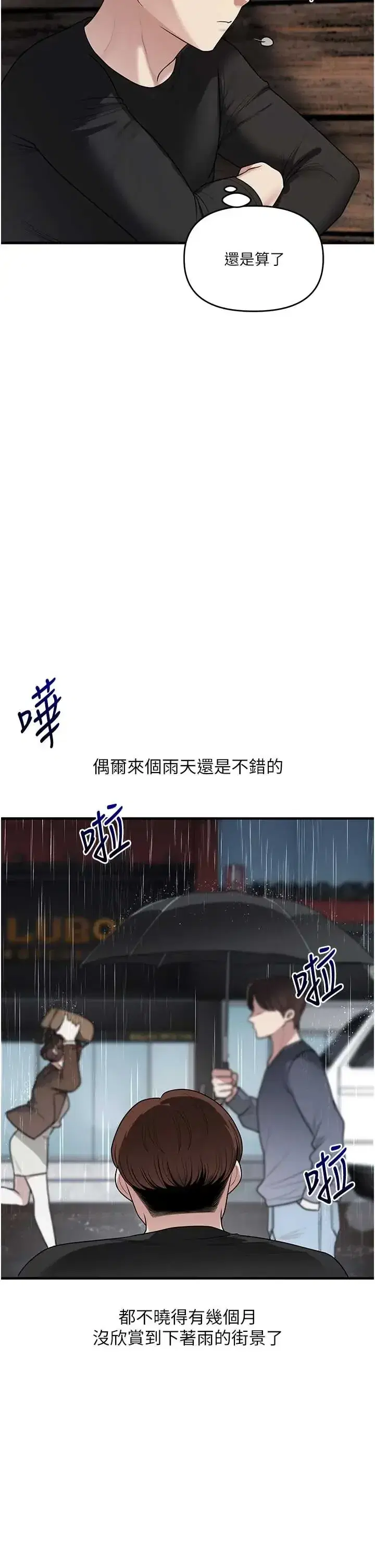 第119話