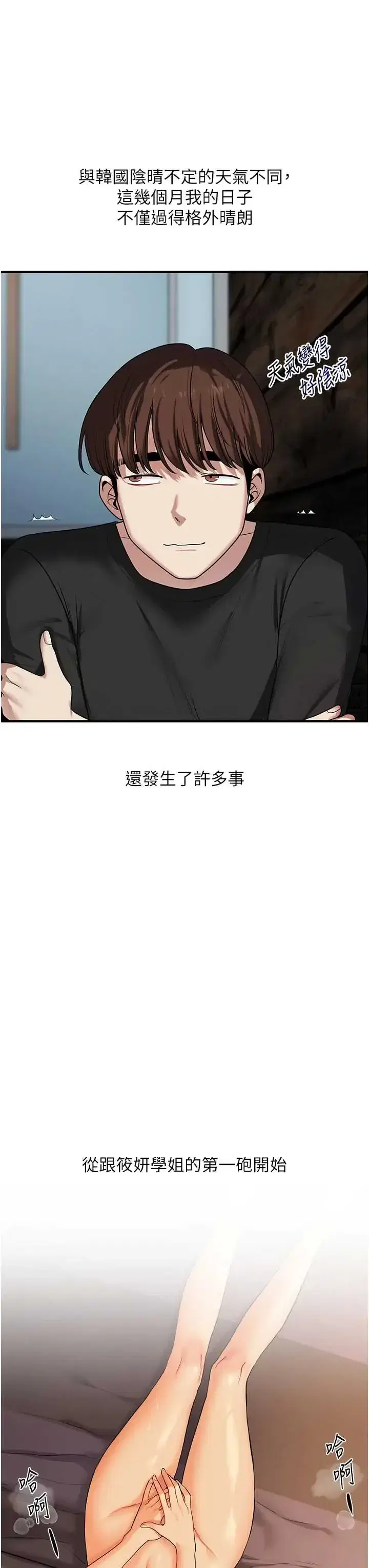第119話
