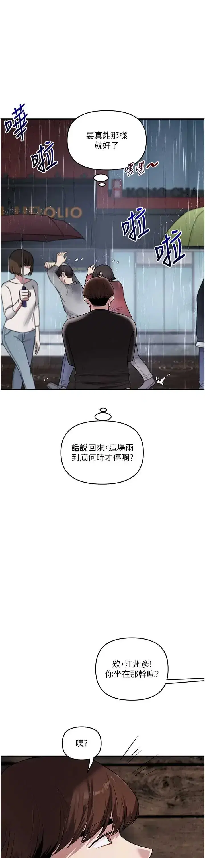 第119話