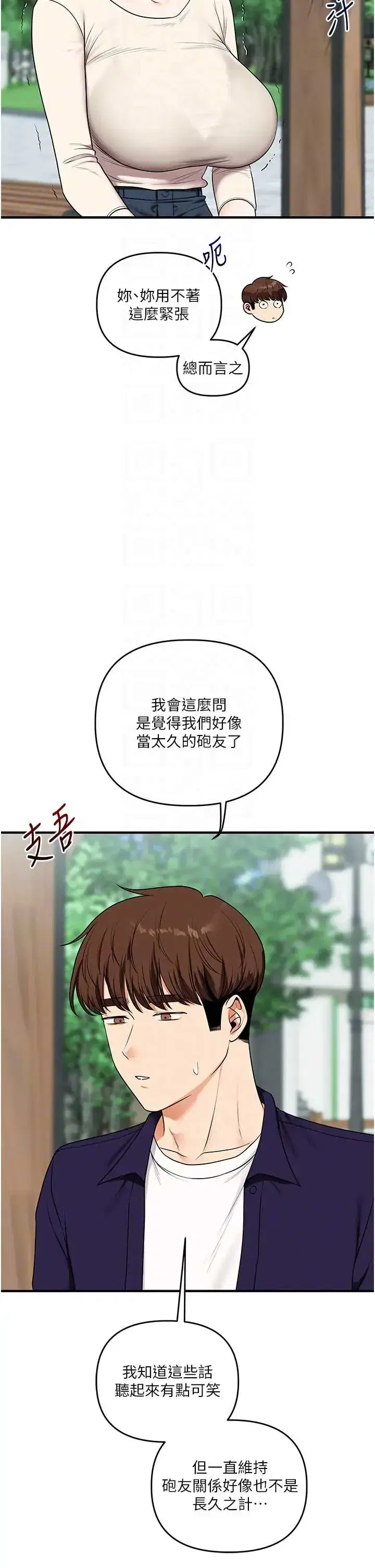 第123話