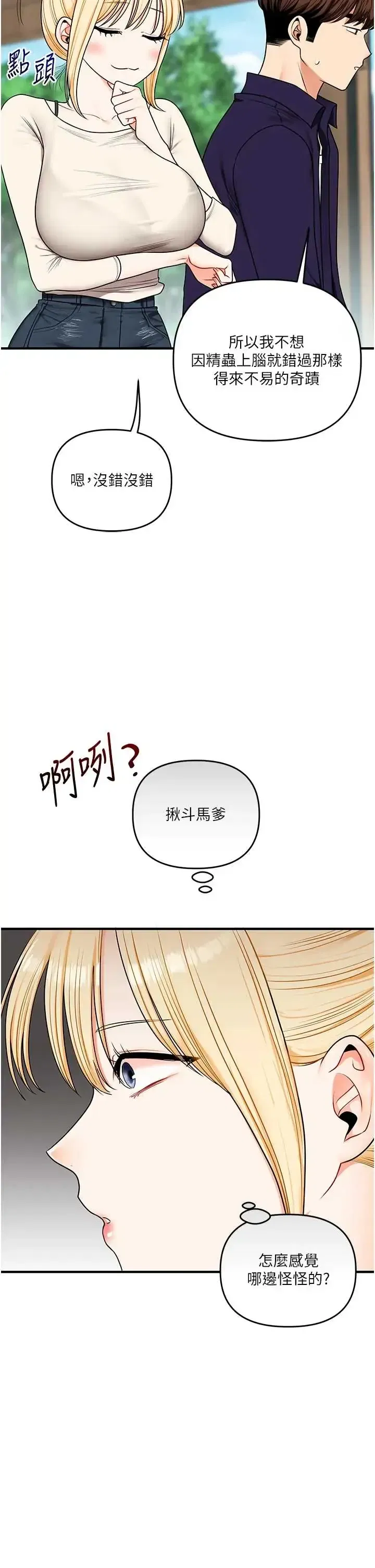 第123話