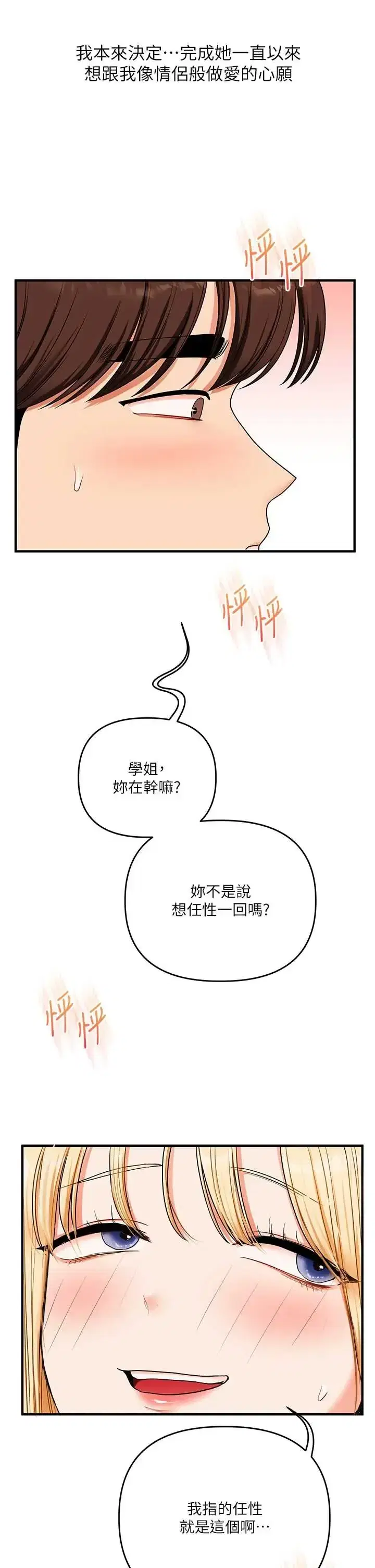 第124話