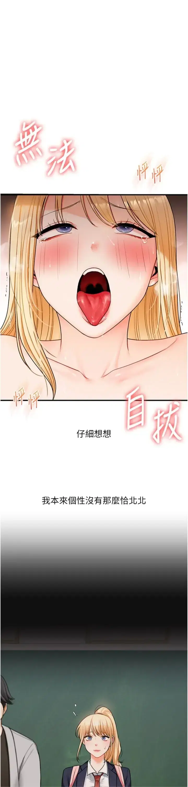 第124話