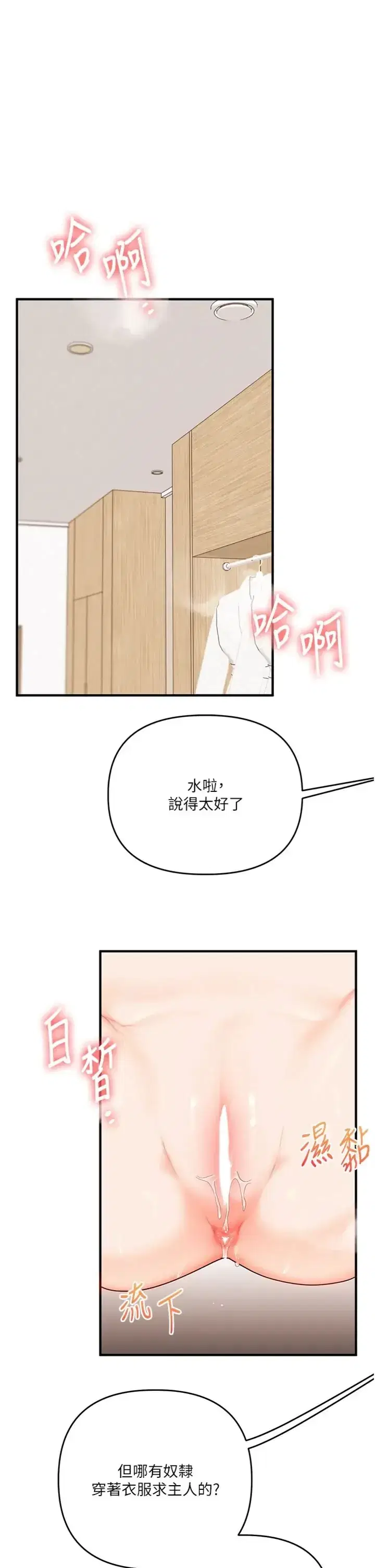 第124話