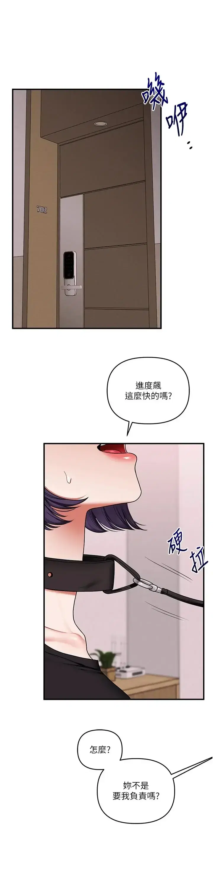 第126話 - 第11页
