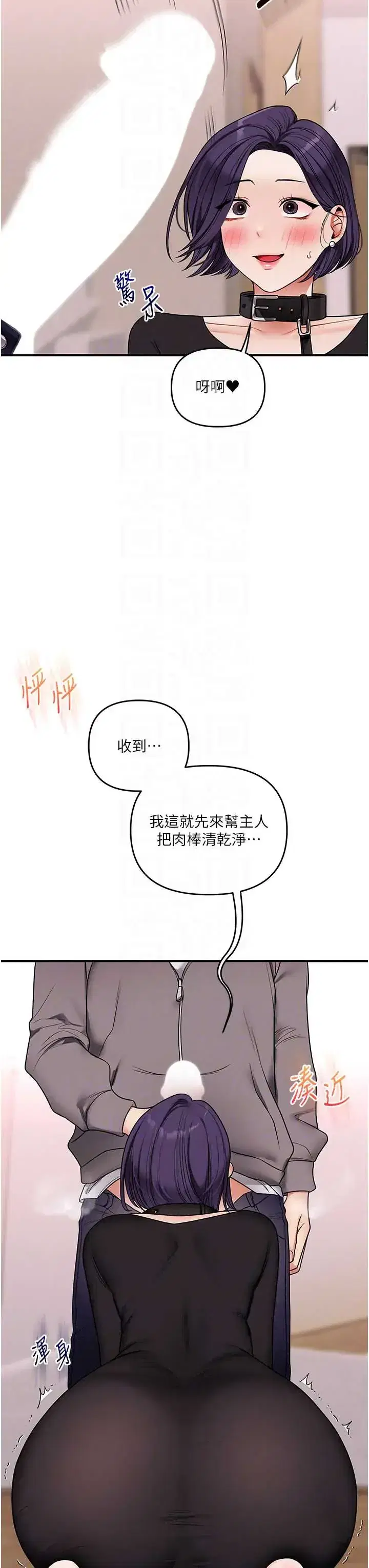第126話 - 第16页