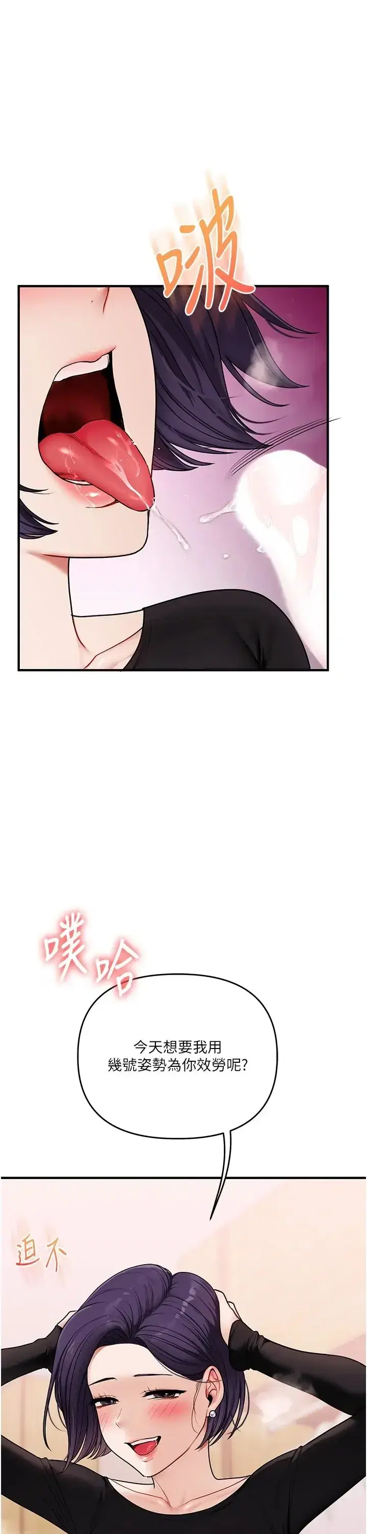 第126話 - 第22页