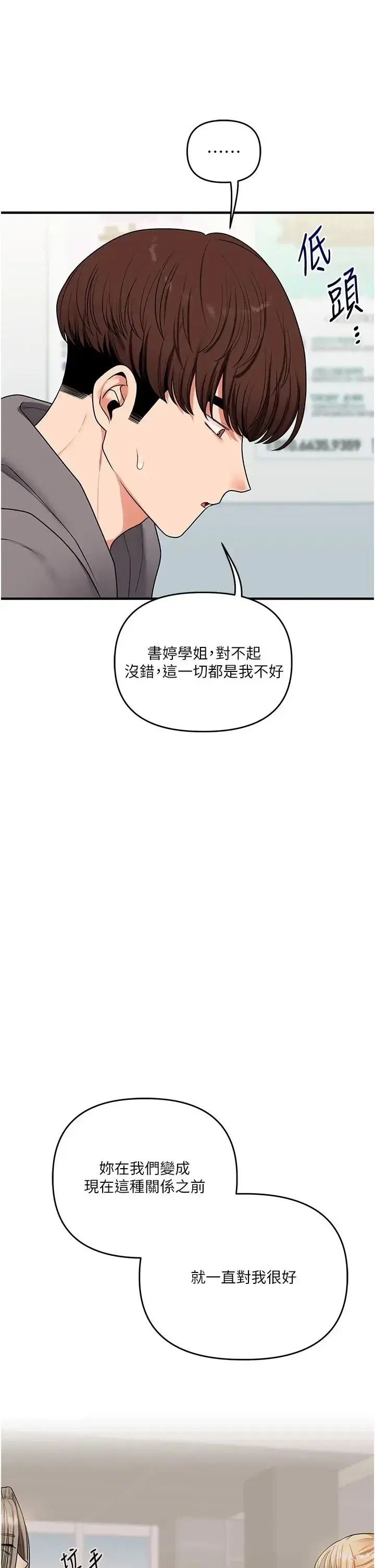 第126話 - 第3页