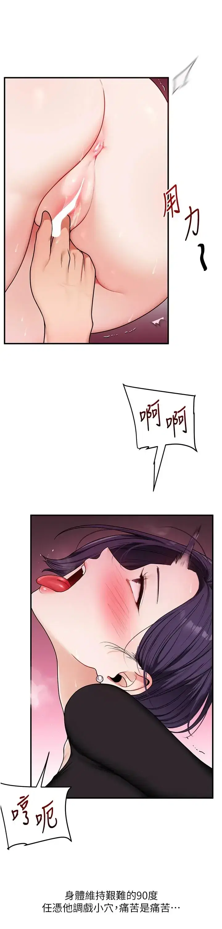 第126話 - 第30页