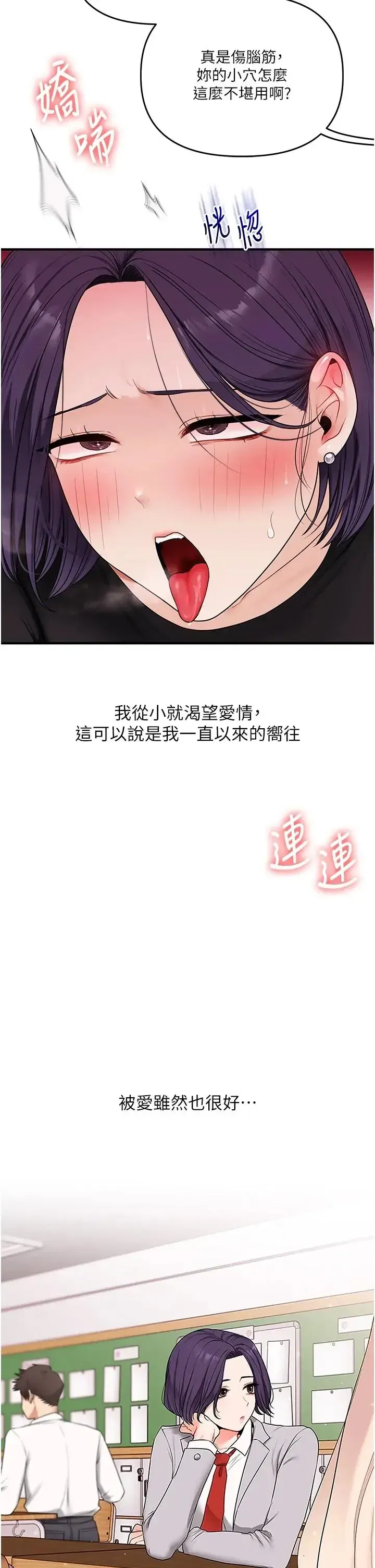 第126話 - 第34页