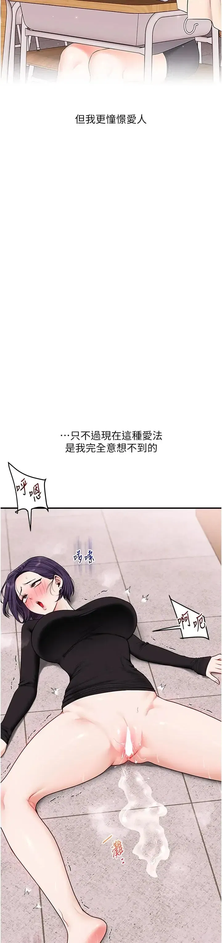 第126話 - 第35页