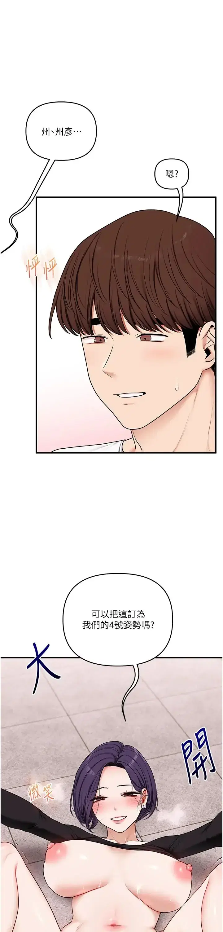 第126話 - 第37页