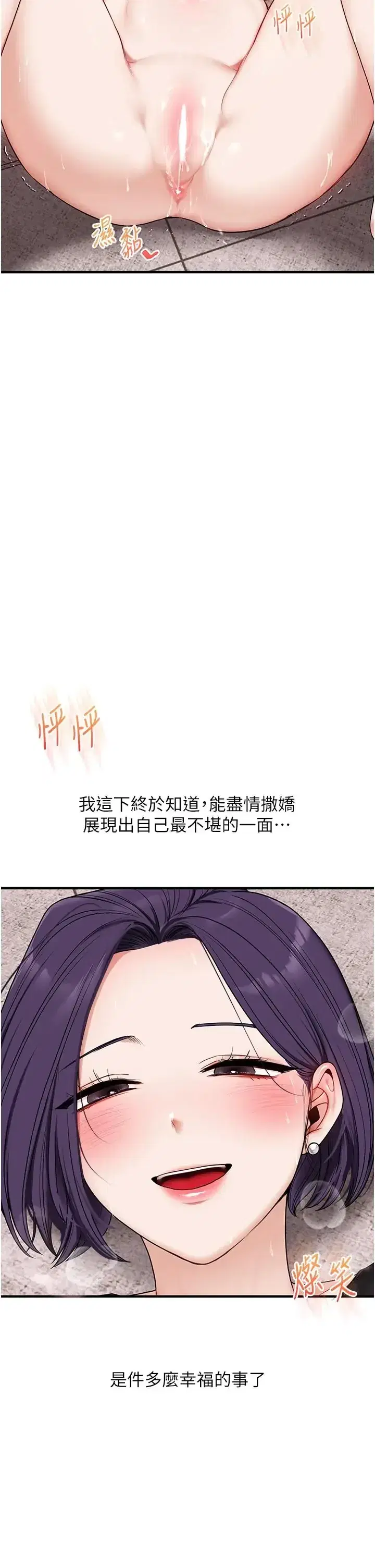 第126話 - 第38页