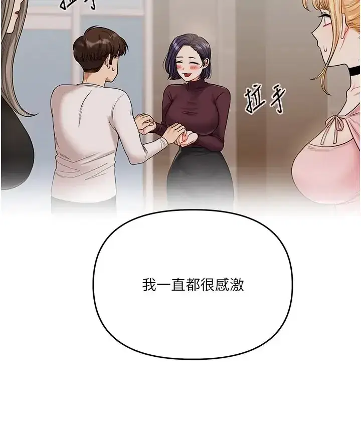 第126話 - 第4页