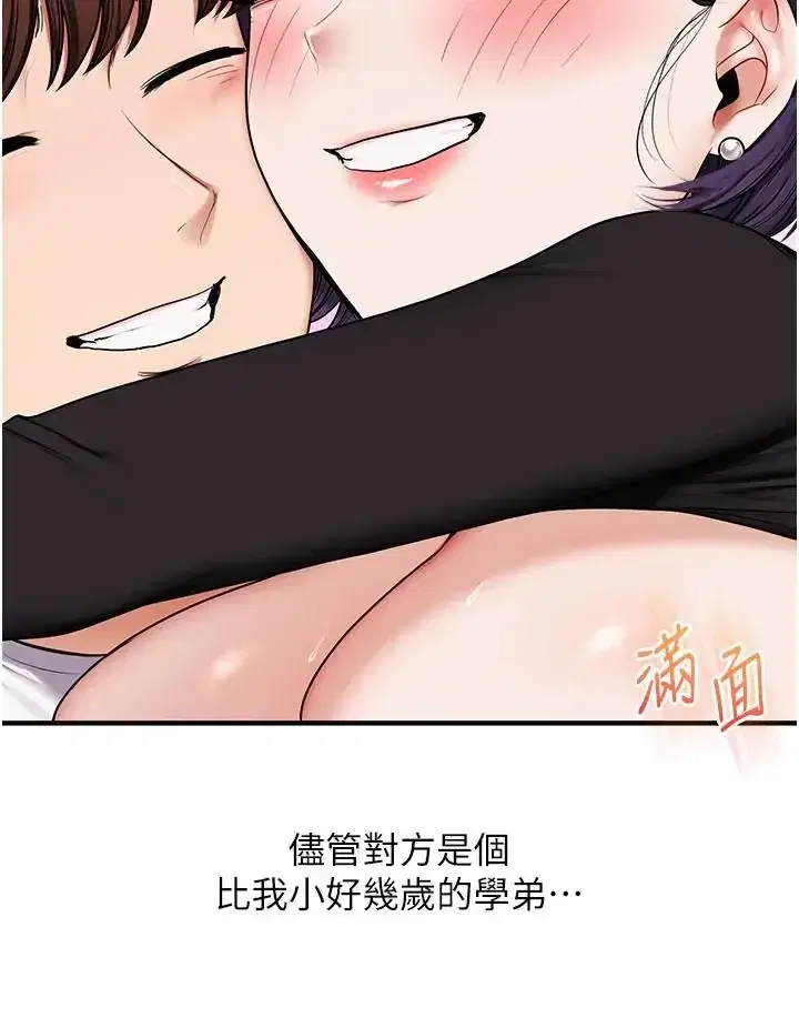 第126話 - 第40页