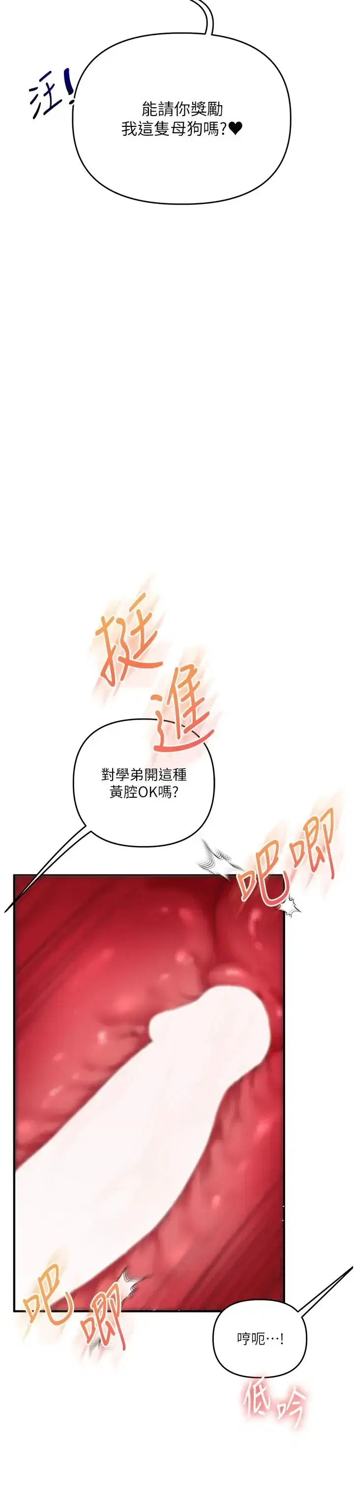 第126話 - 第43页