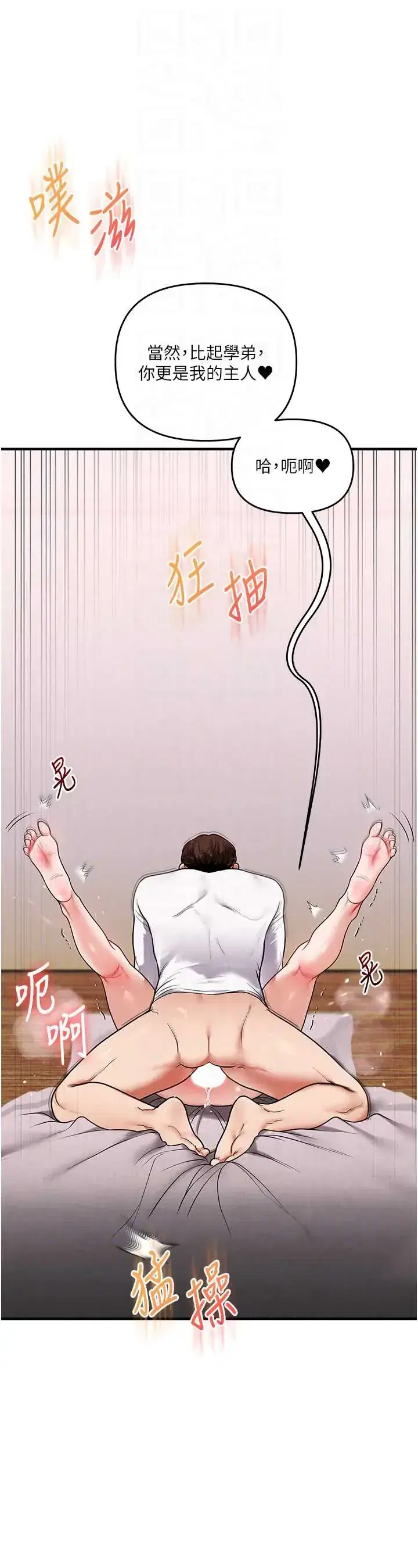 第126話 - 第44页