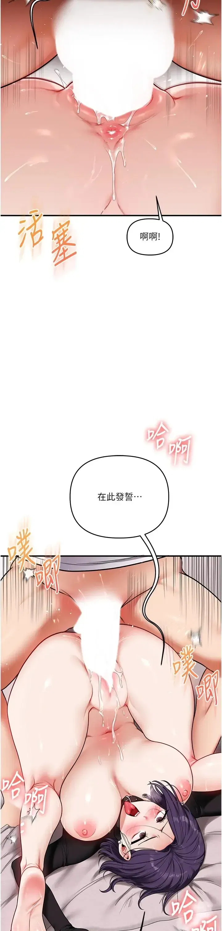 第126話 - 第46页
