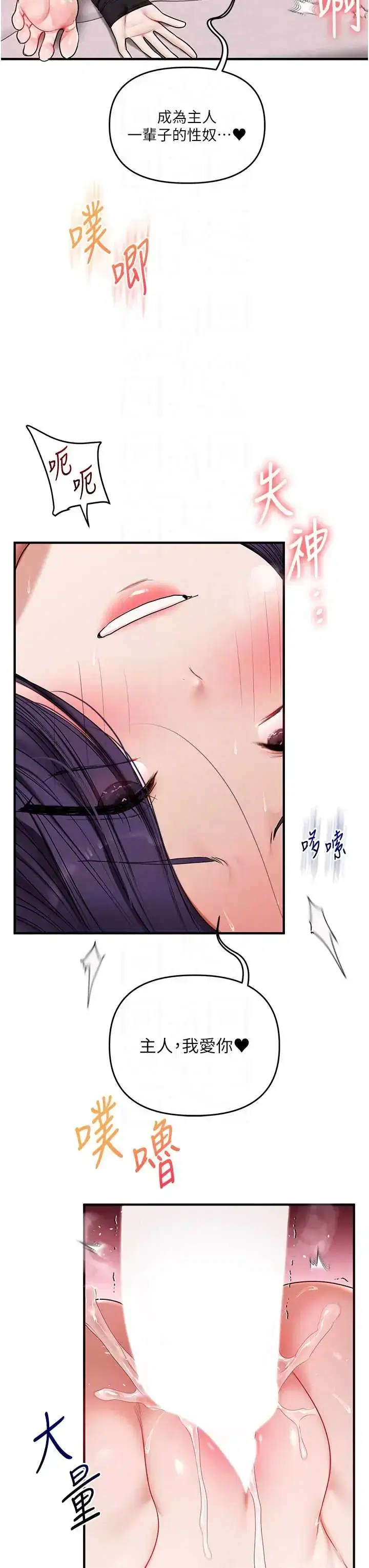 第126話 - 第47页