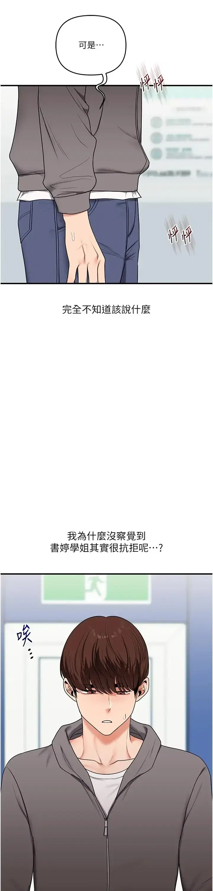 第126話 - 第5页