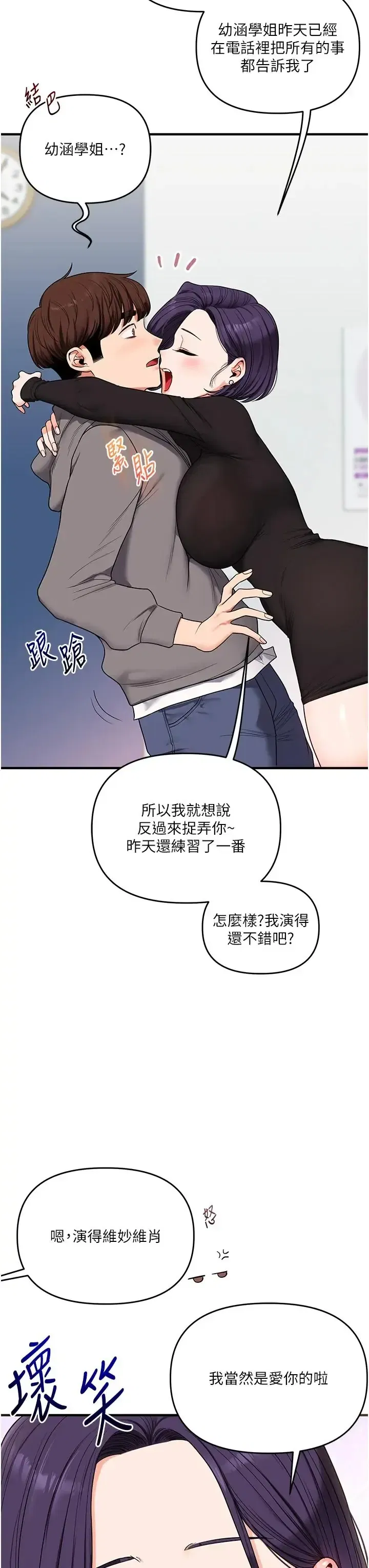 第126話 - 第7页