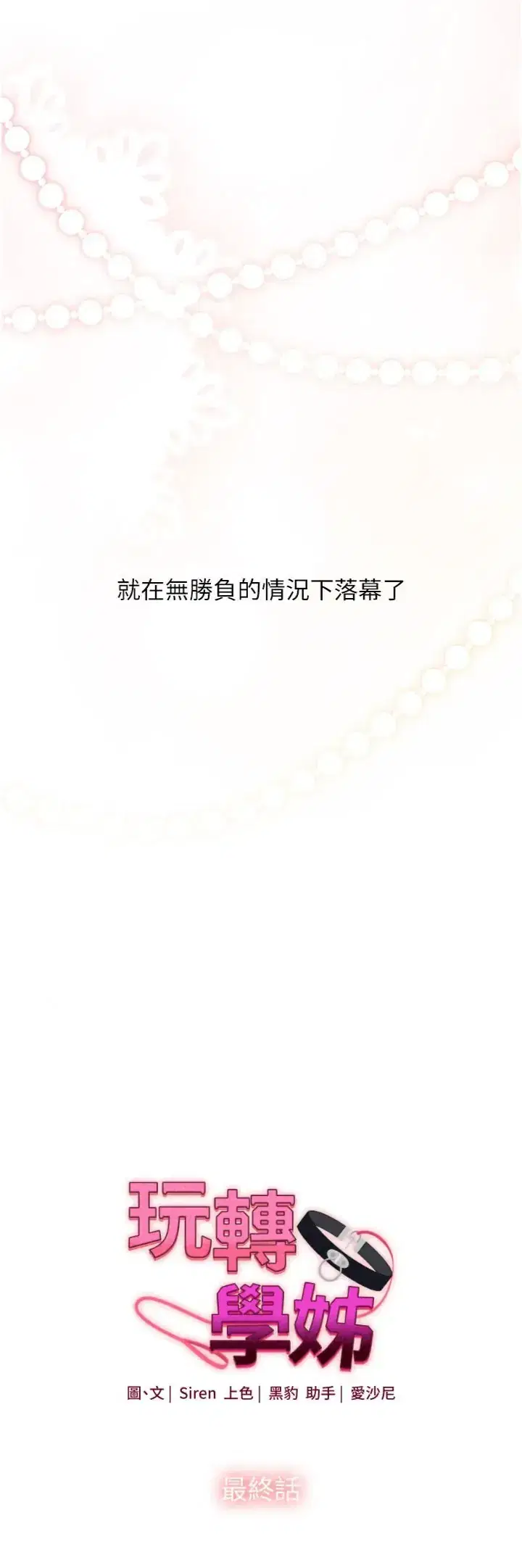 第131話