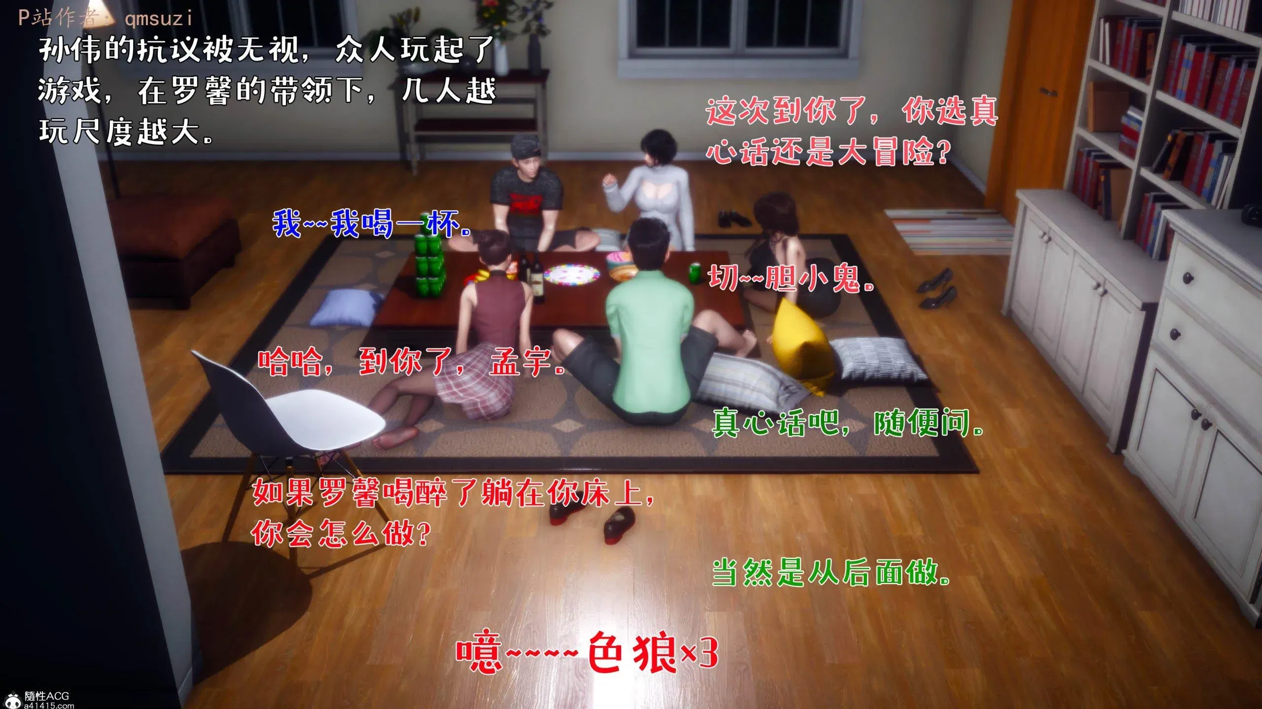 第4話