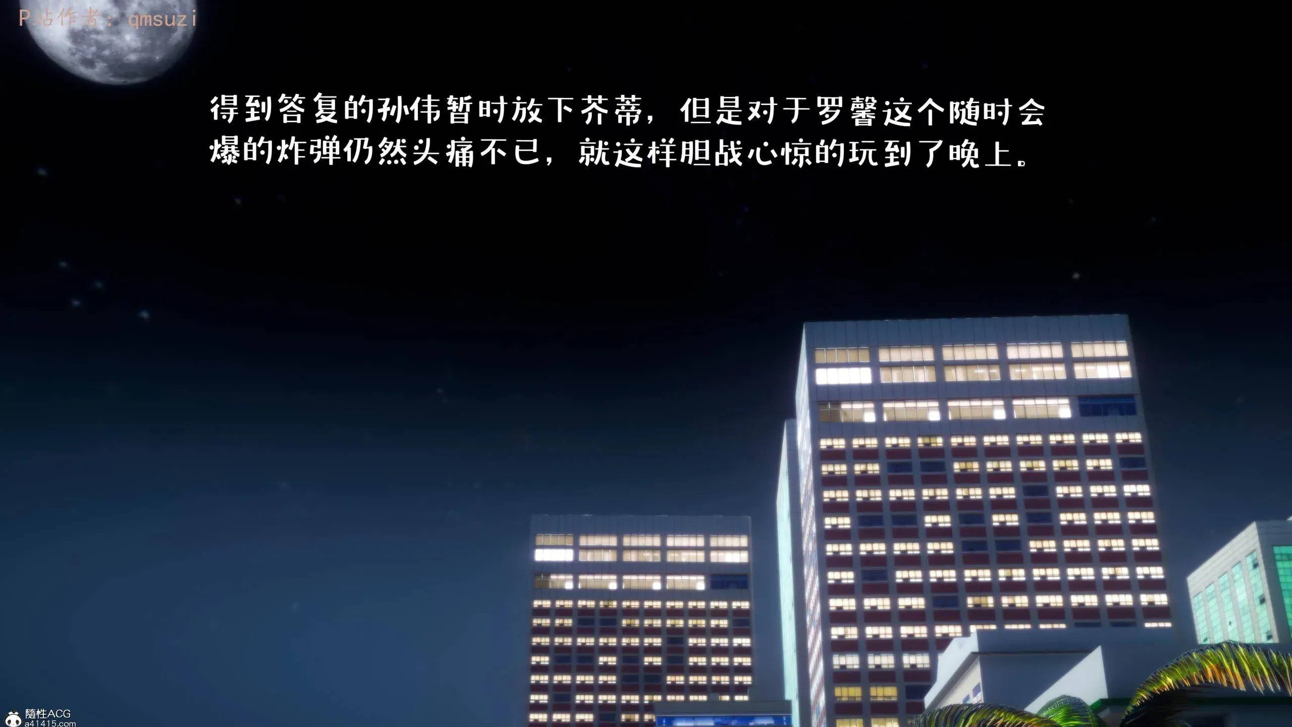 第4話