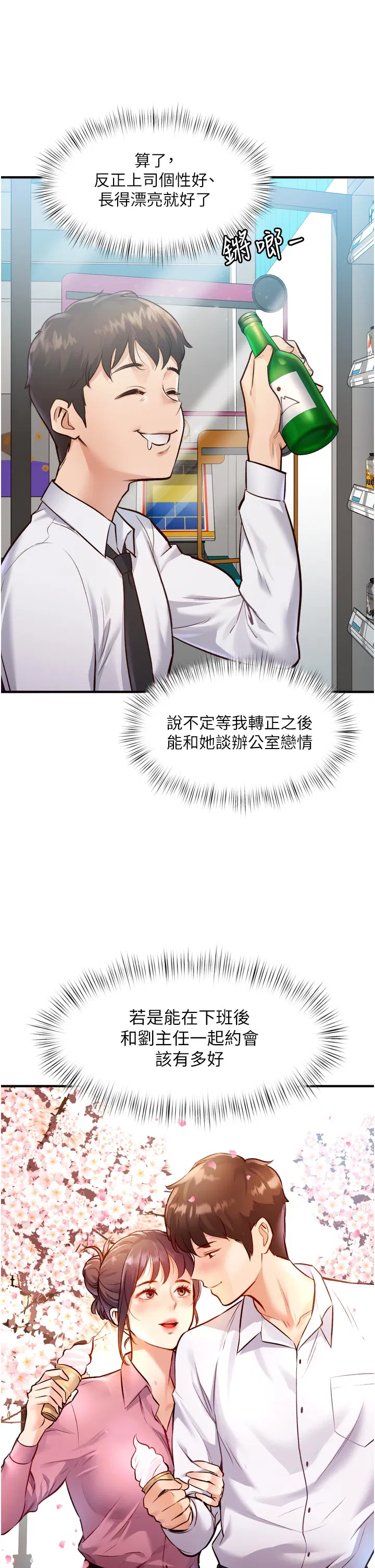 第1話