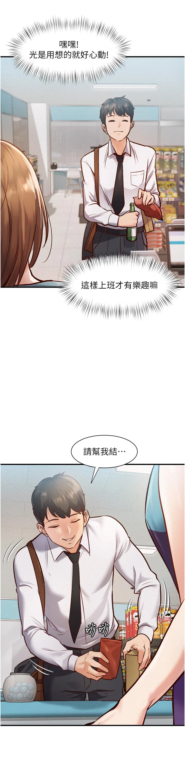 第1話