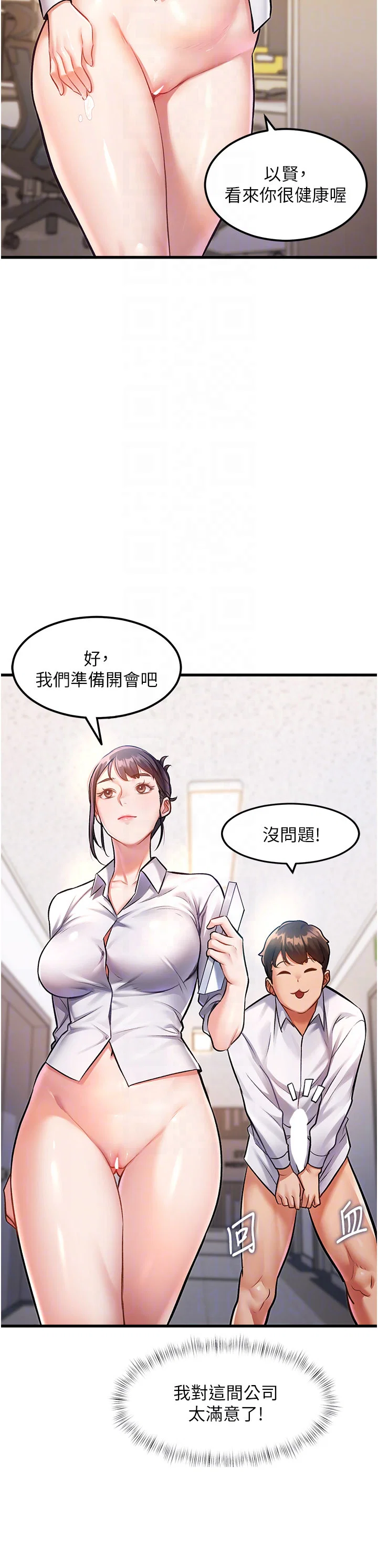 第2話
