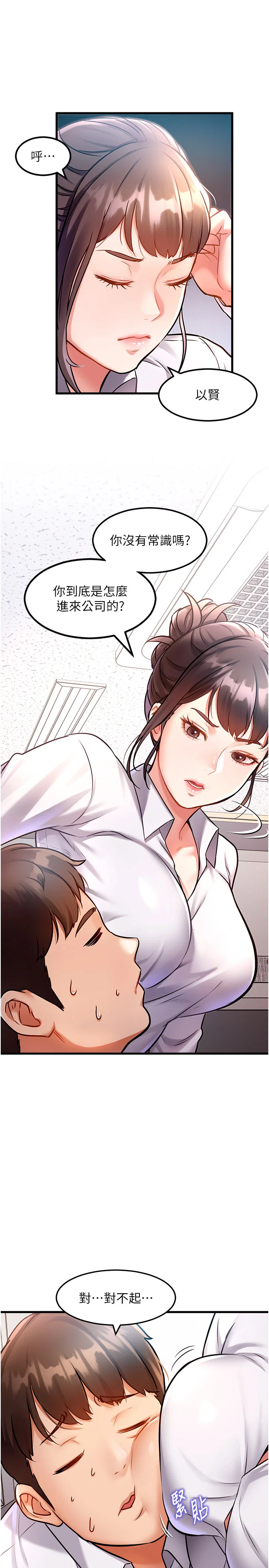 第2話