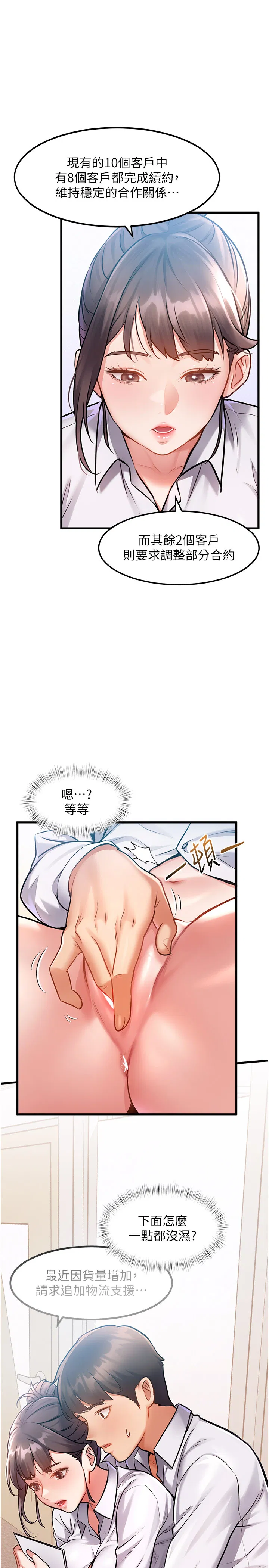 第2話