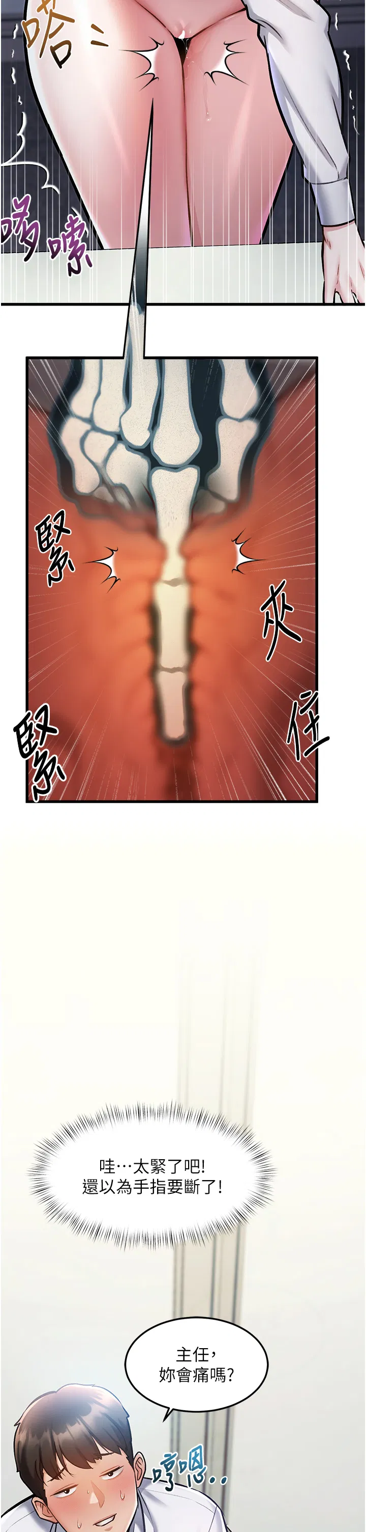 第3話