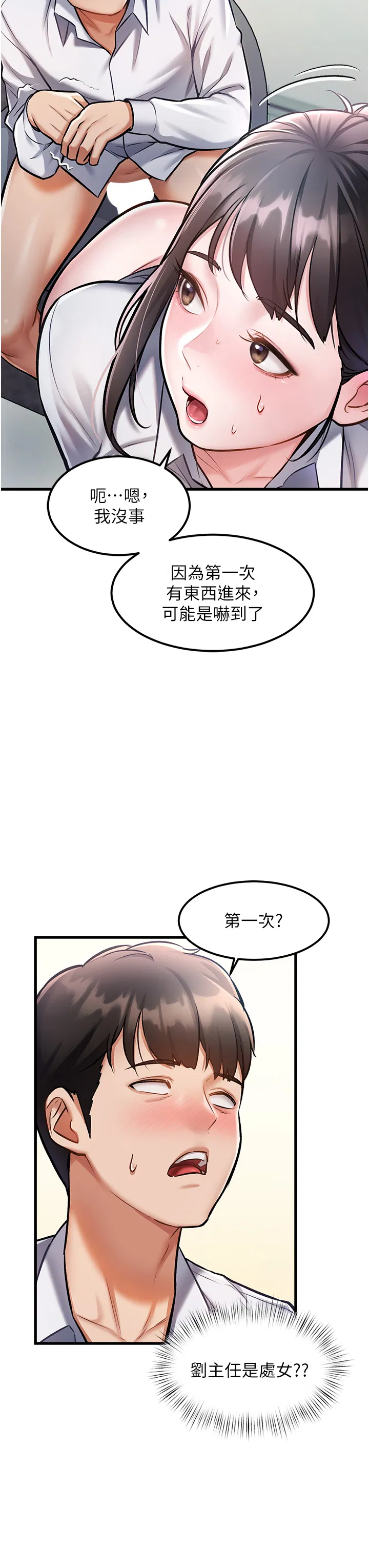 第3話